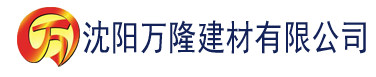 沈阳视频s s s欧美整片建材有限公司_沈阳轻质石膏厂家抹灰_沈阳石膏自流平生产厂家_沈阳砌筑砂浆厂家